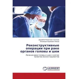 Rekonstruktiwnye operacii pri rake organow golowy i shei, Fachbücher von Dzhumaboj Rahmatowich Sanginow, Ilhomidin Karimowich Niqzow