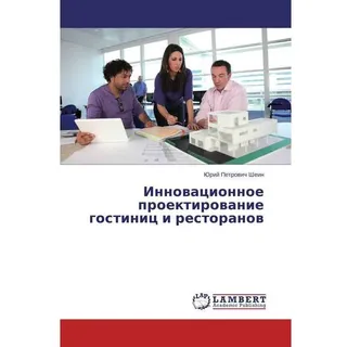 Innovacionnoe proektirovanie gostinic i restoranov, Fachbücher von Jurij Petrovich Shein