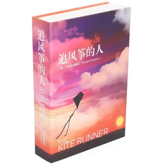 Diversion Book Safe mit Schlüsselschloss, geheime versteckte Tresorbox, große Spardose, hohe Kapazität, 8,6 x 6 x 1,7 Zoll