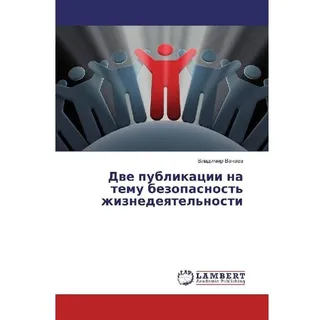 Dve publikacii na temu bezopasnost' zhiznedeyatel'nosti, Fachbücher von Vladimir Vanaev