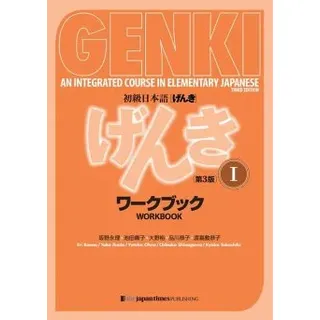 Genki: An Integrated Course in Elementary Japanese Vol. 1 Workbook [3rd Edition]