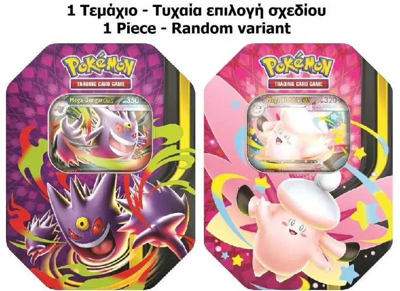 Pokémon Pokemon Summer ex Tin EN (Englisch)